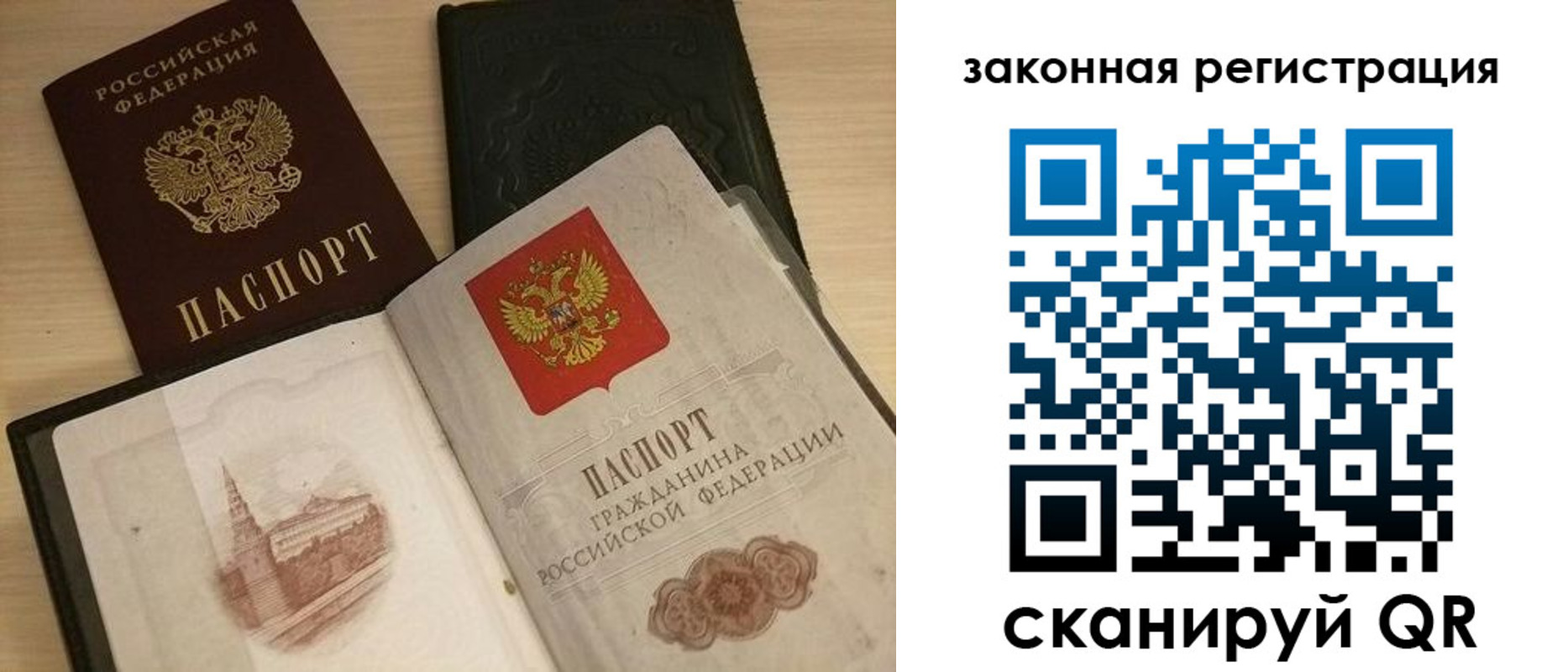 временная регистрация для всех в Харабали