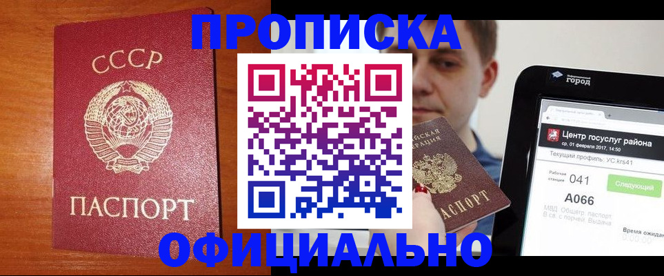 временная регистрация гарантия в Харабали