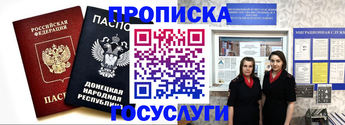 временная регистрация в Харабали