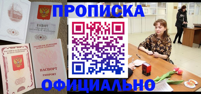 временная регистрация в квартире в Харабали
