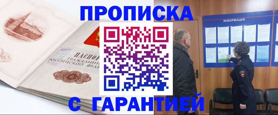 временная регистрация собственник в Харабали