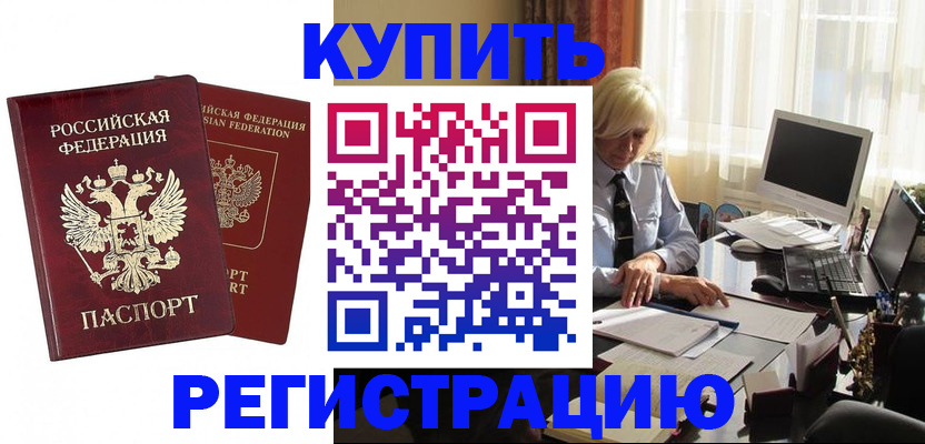 прописка законно в Харабали