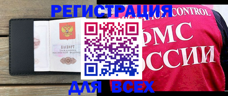 прописка регистрация в Харабали