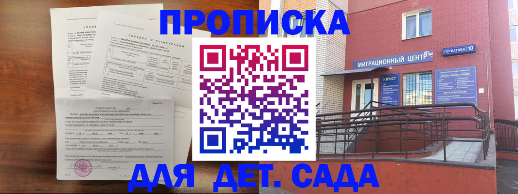 временная регистрация законно в Харабали